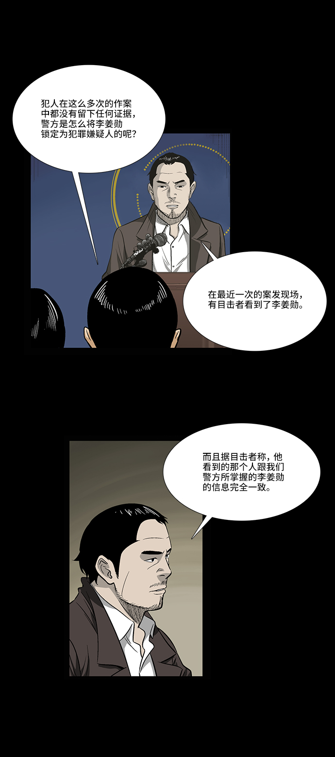 [第7话] 逃犯5