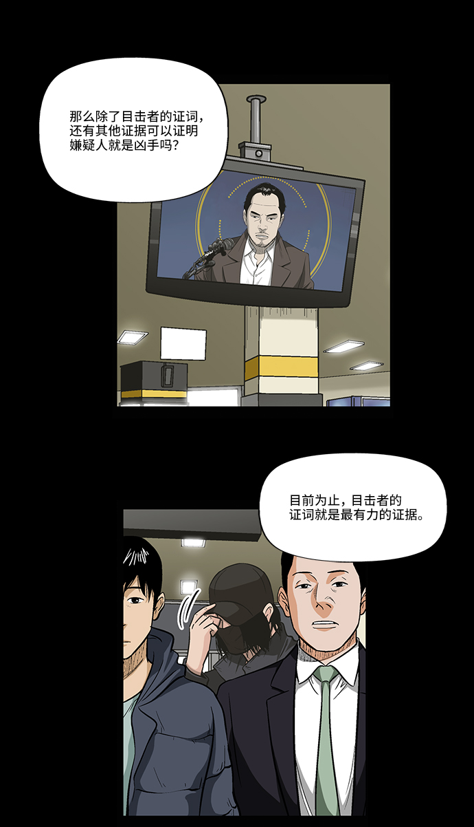 [第7话] 逃犯6