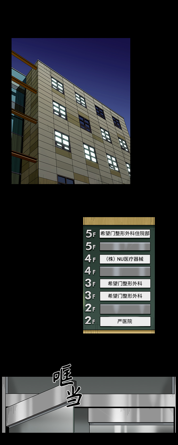 [第8话] 消失的女医生1