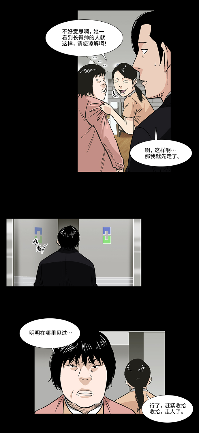 [第8话] 消失的女医生12