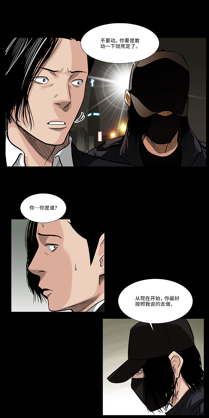 [第8话] 消失的女医生18