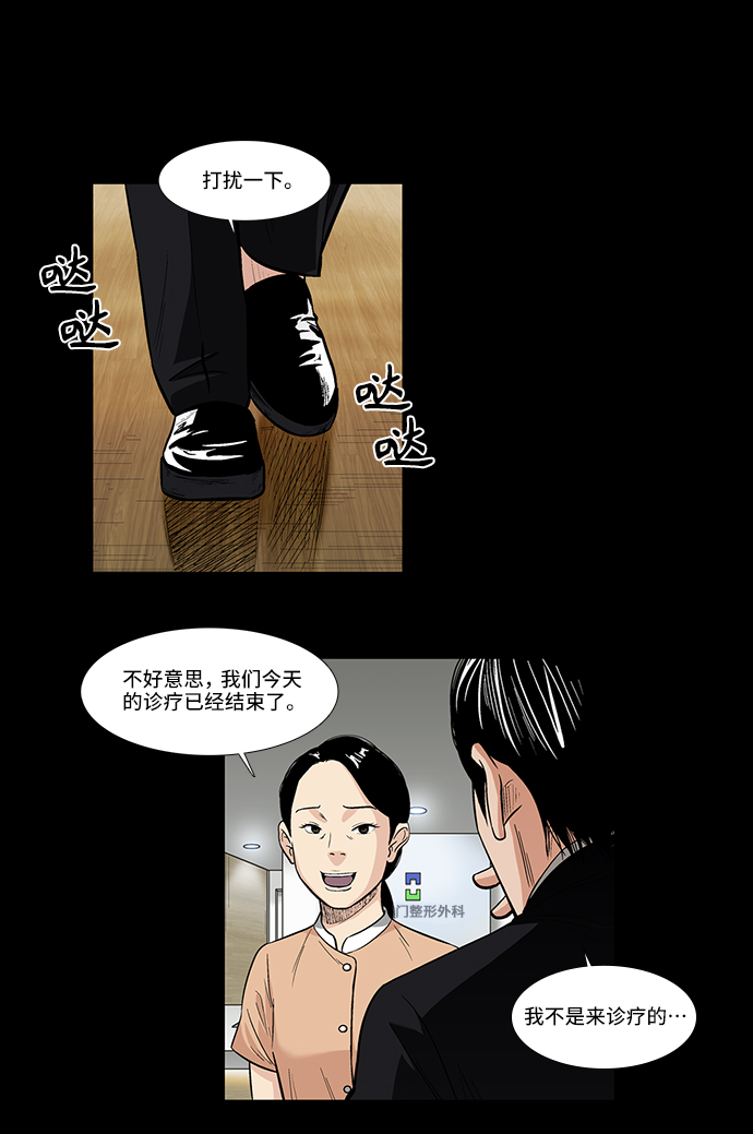 [第8话] 消失的女医生2