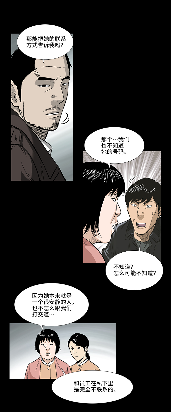 [第8话] 消失的女医生24