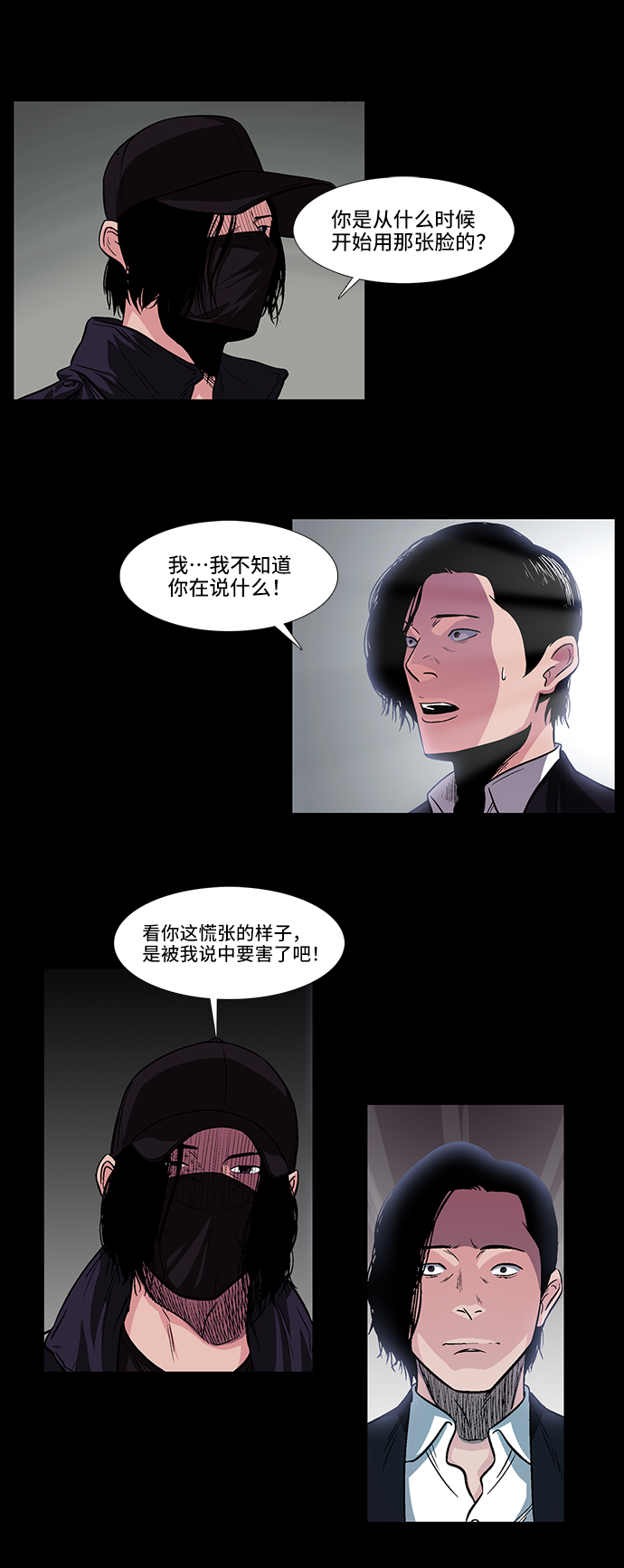 [第8话] 消失的女医生30