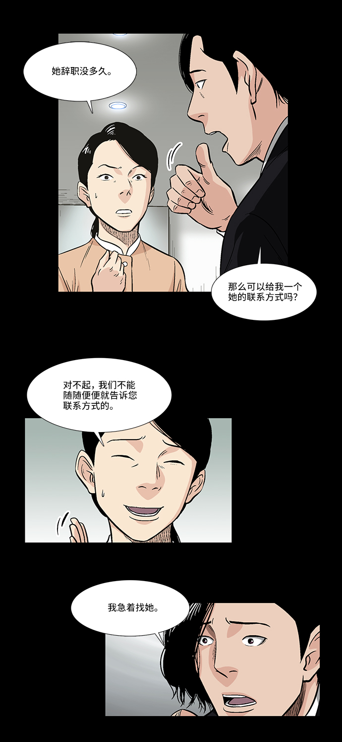 [第8话] 消失的女医生5
