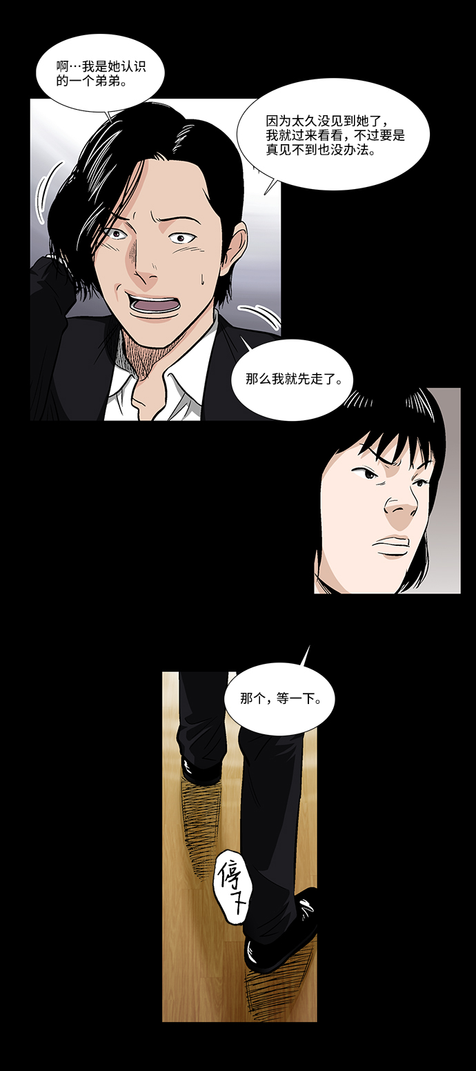 [第8话] 消失的女医生9