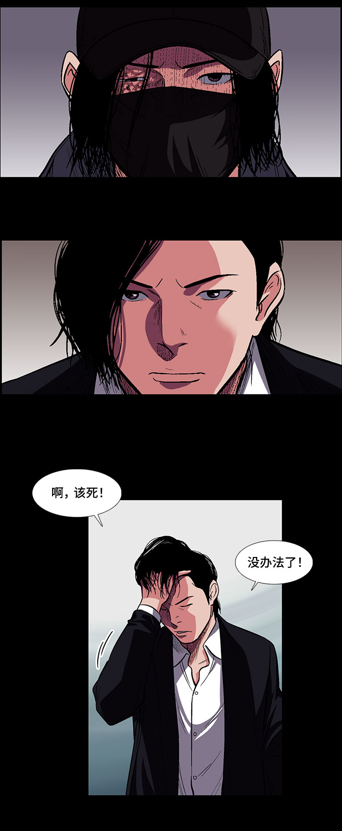 [第9话] 镜中嫌疑人10