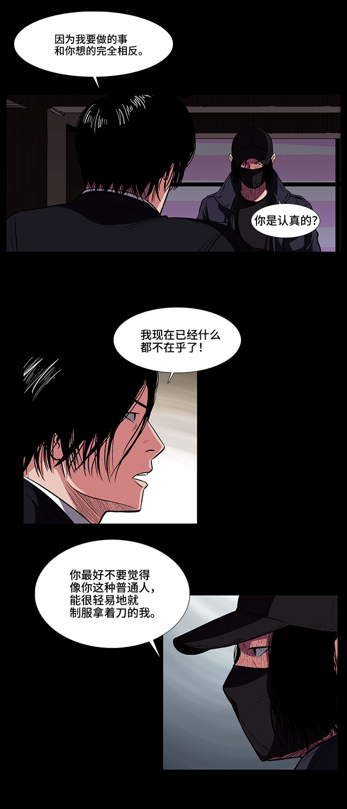 [第9话] 镜中嫌疑人12