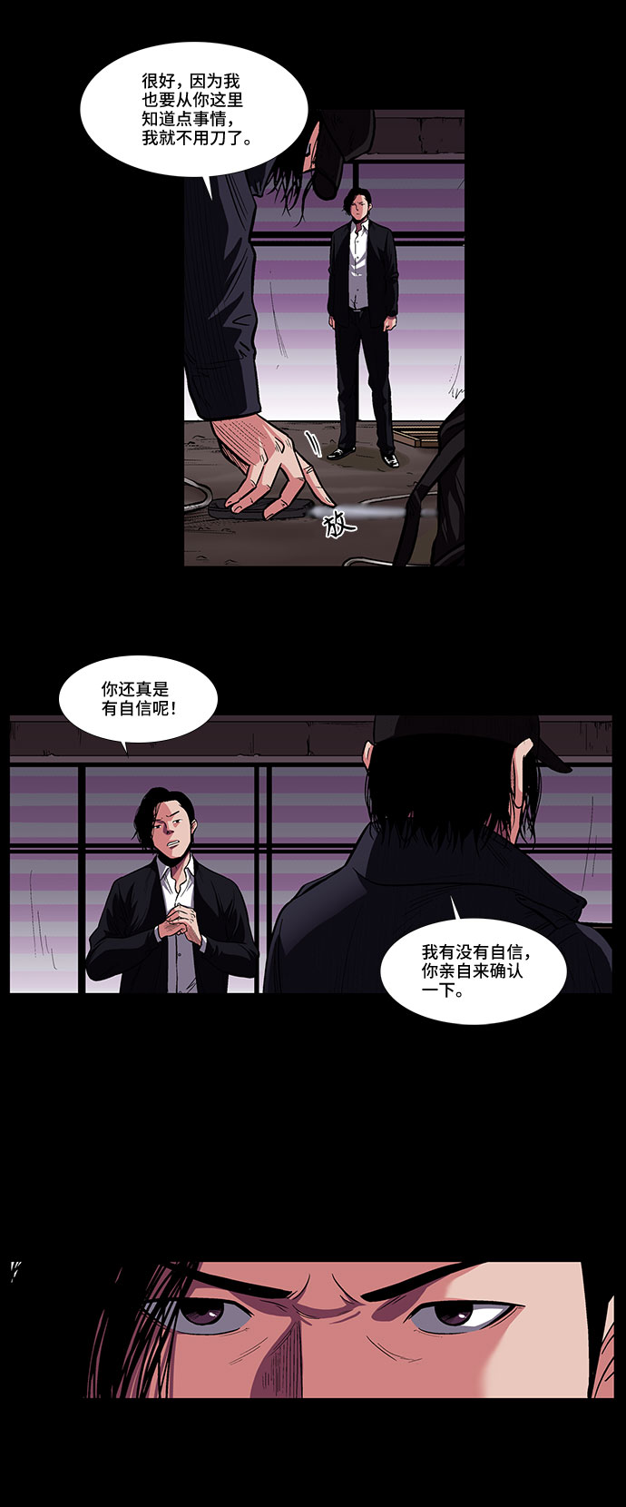[第9话] 镜中嫌疑人14