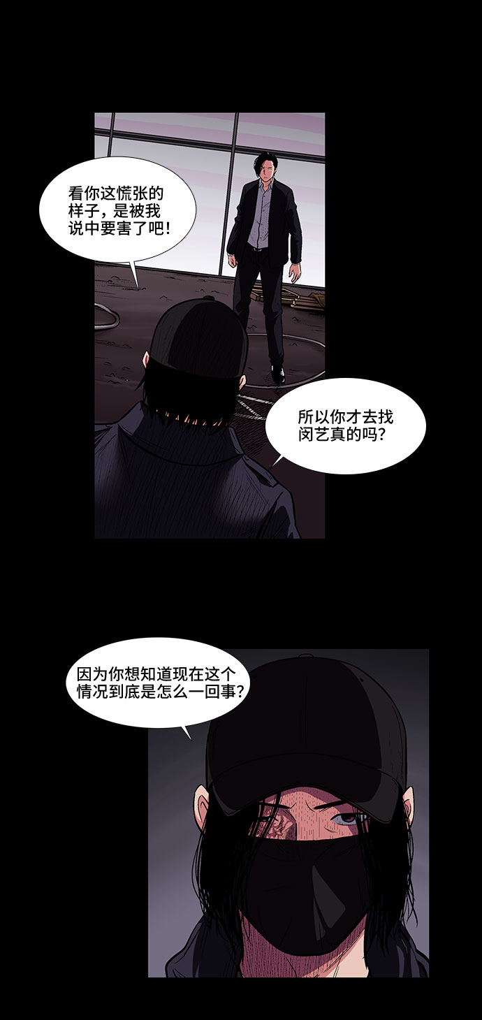 [第9话] 镜中嫌疑人2