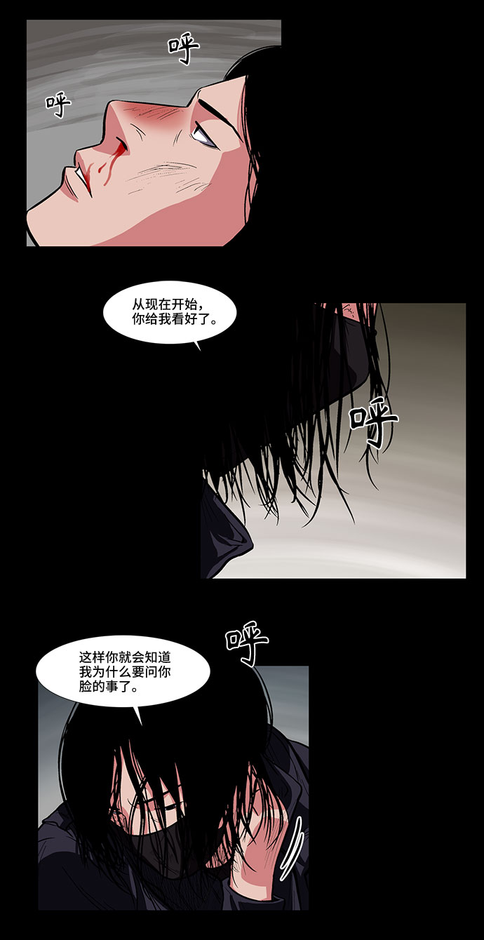 [第9话] 镜中嫌疑人23