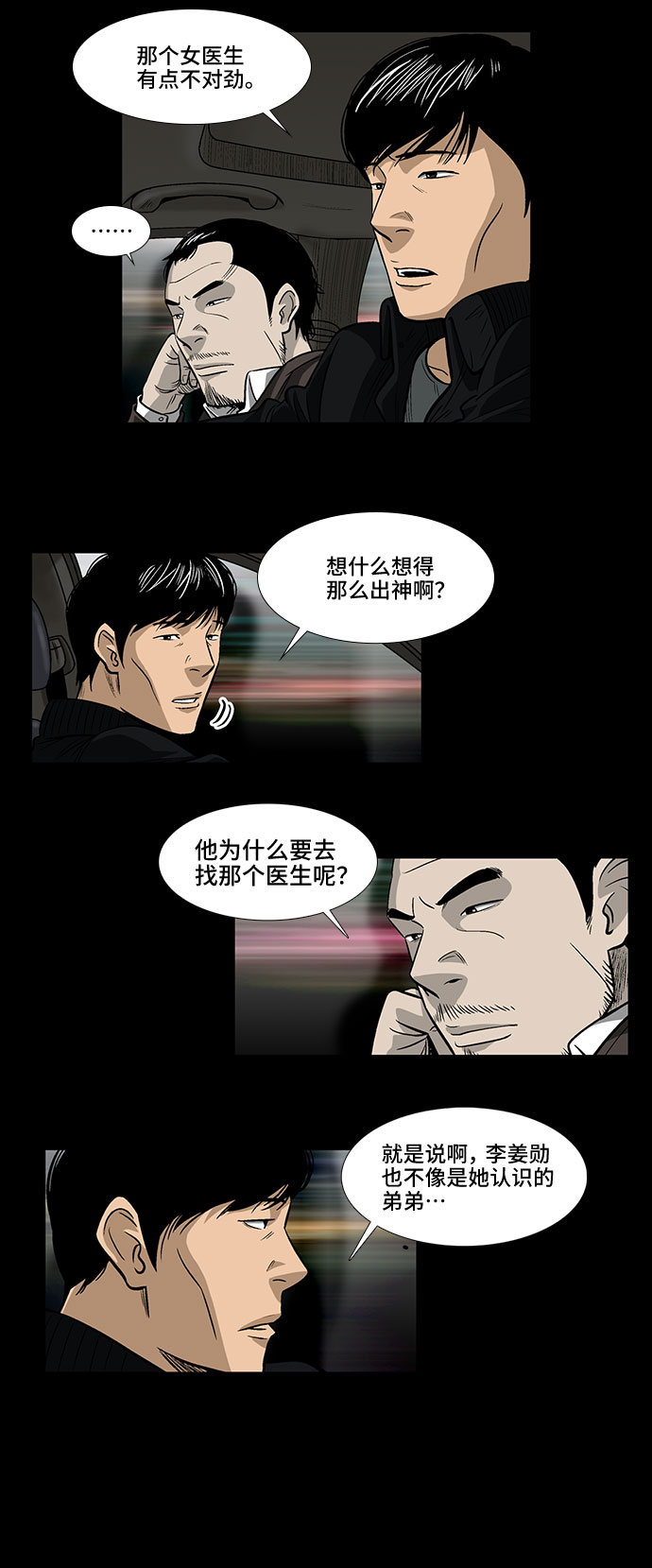 [第9话] 镜中嫌疑人26