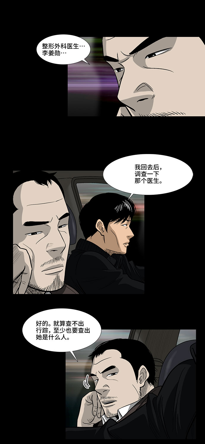 [第9话] 镜中嫌疑人27