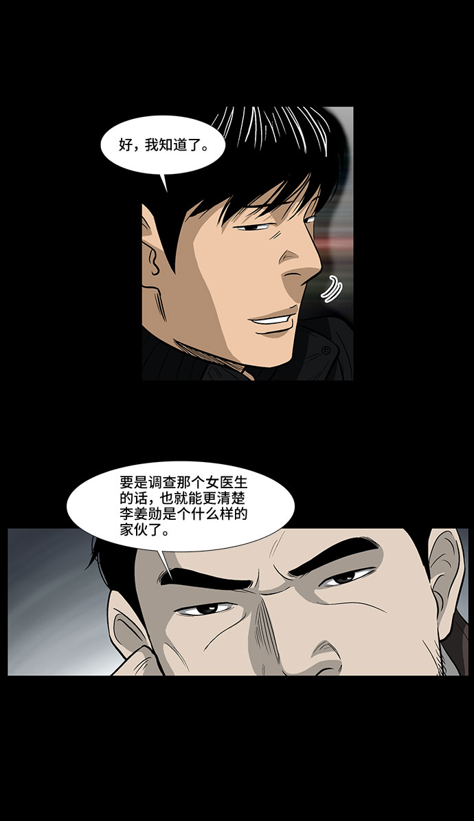 [第9话] 镜中嫌疑人28