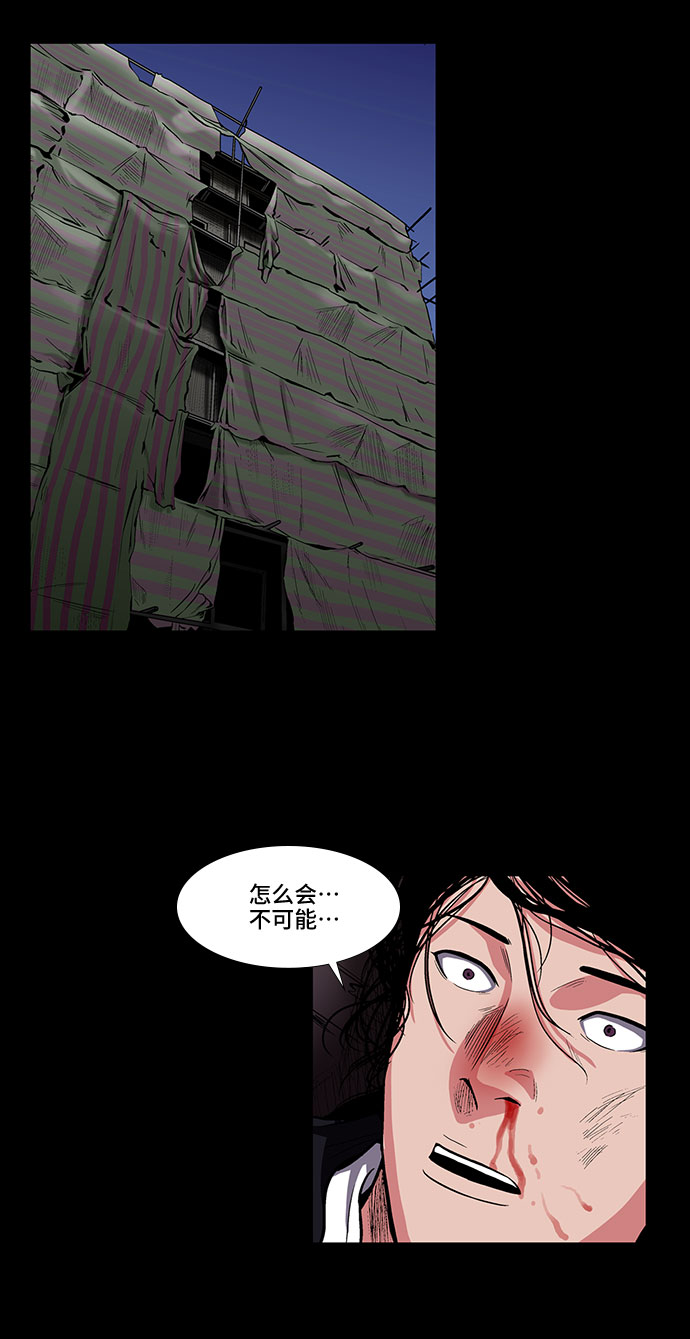 [第9话] 镜中嫌疑人29