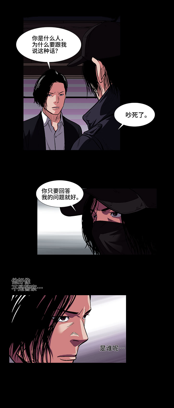[第9话] 镜中嫌疑人4