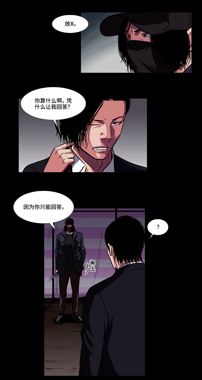 [第9话] 镜中嫌疑人7