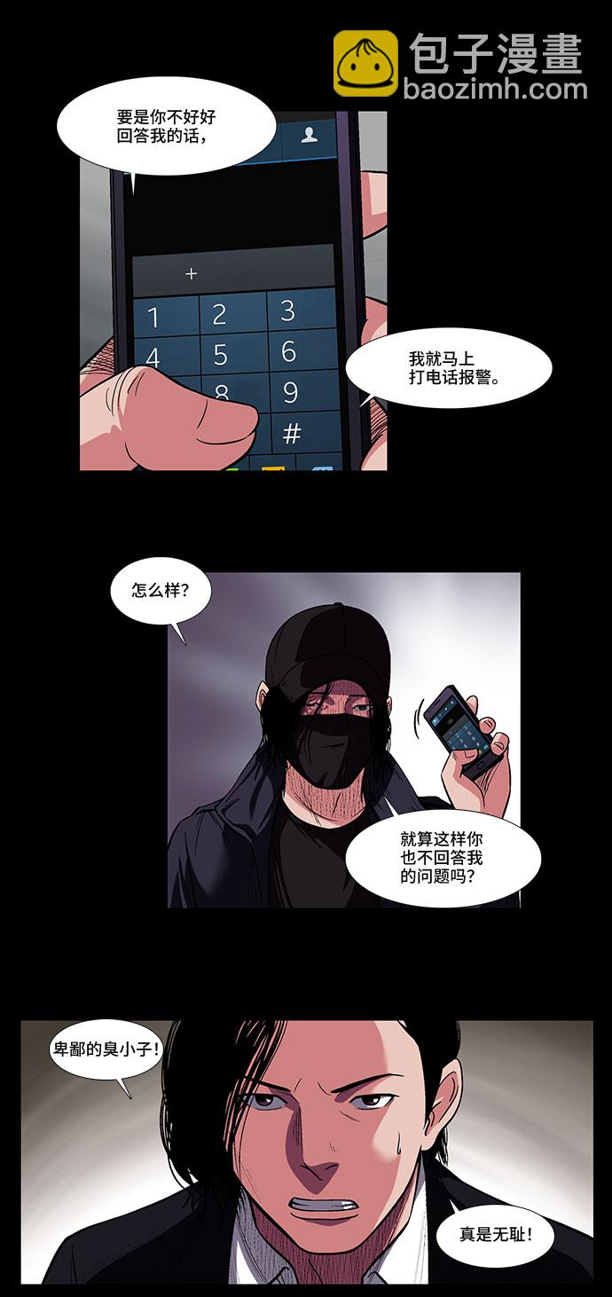 [第9话] 镜中嫌疑人8