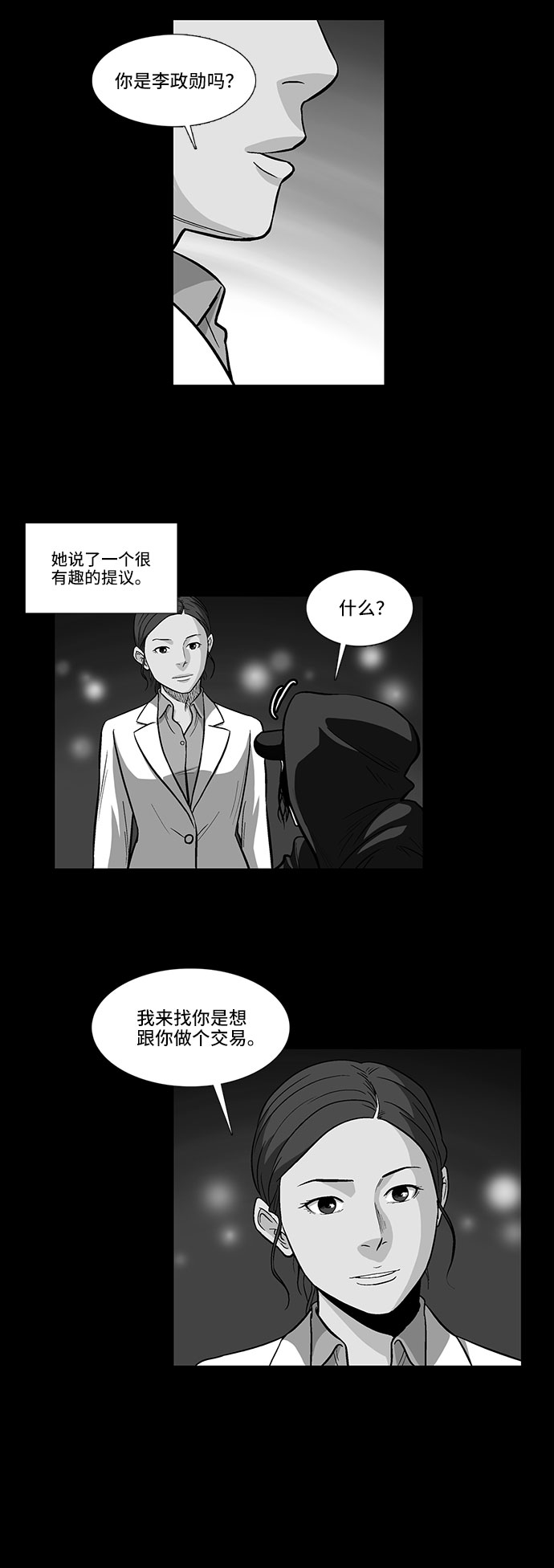 [第10话] 过去，以及26