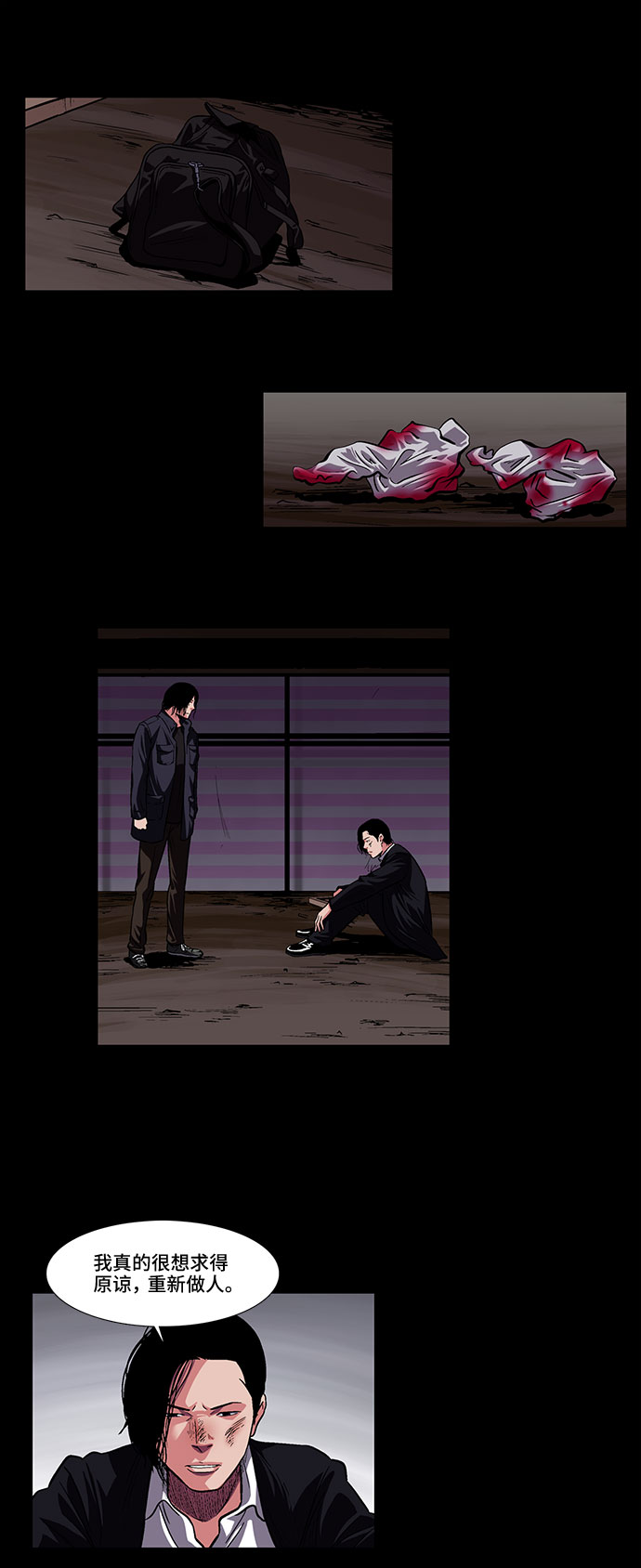 [第11话] 别扭的同伴11