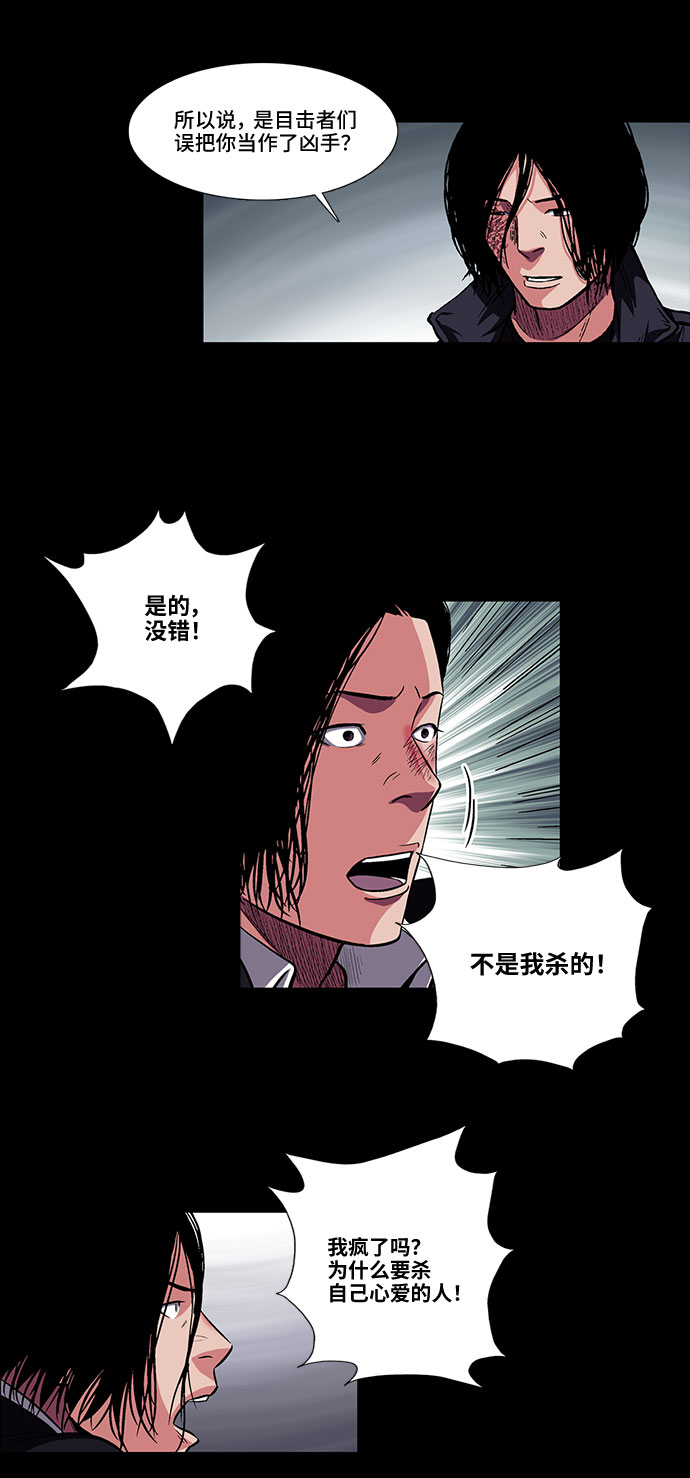 [第11话] 别扭的同伴13