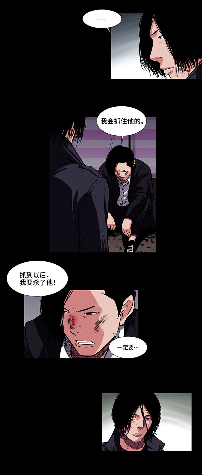 [第11话] 别扭的同伴14