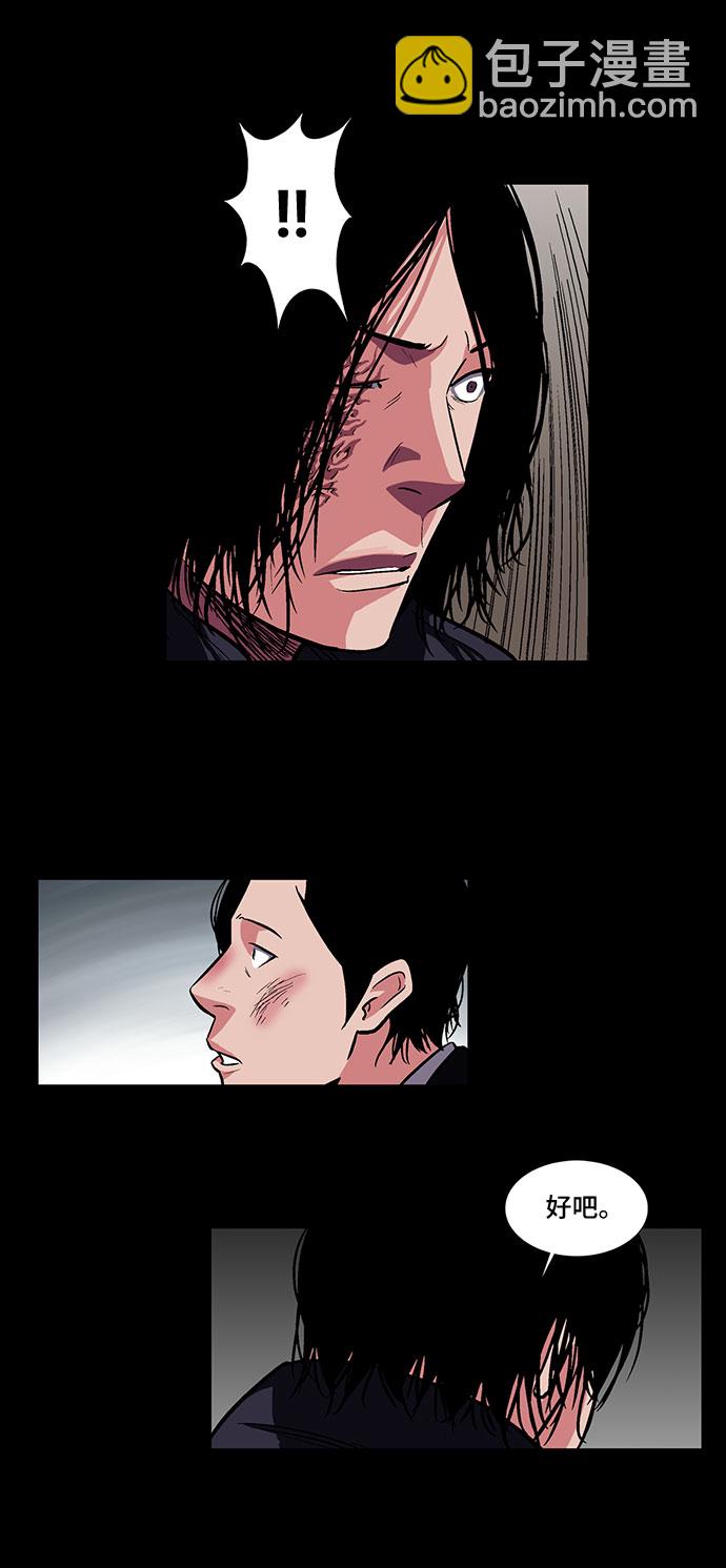 [第11话] 别扭的同伴16