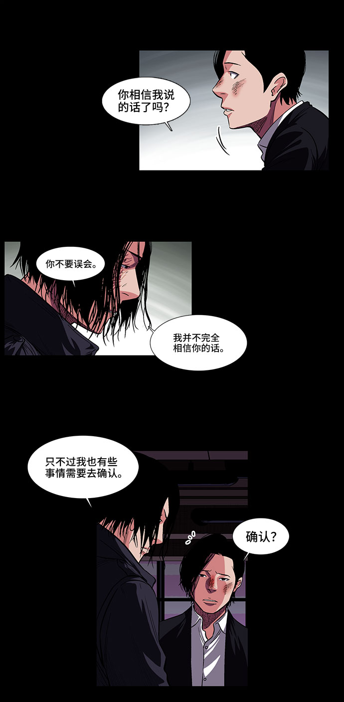 [第11话] 别扭的同伴17