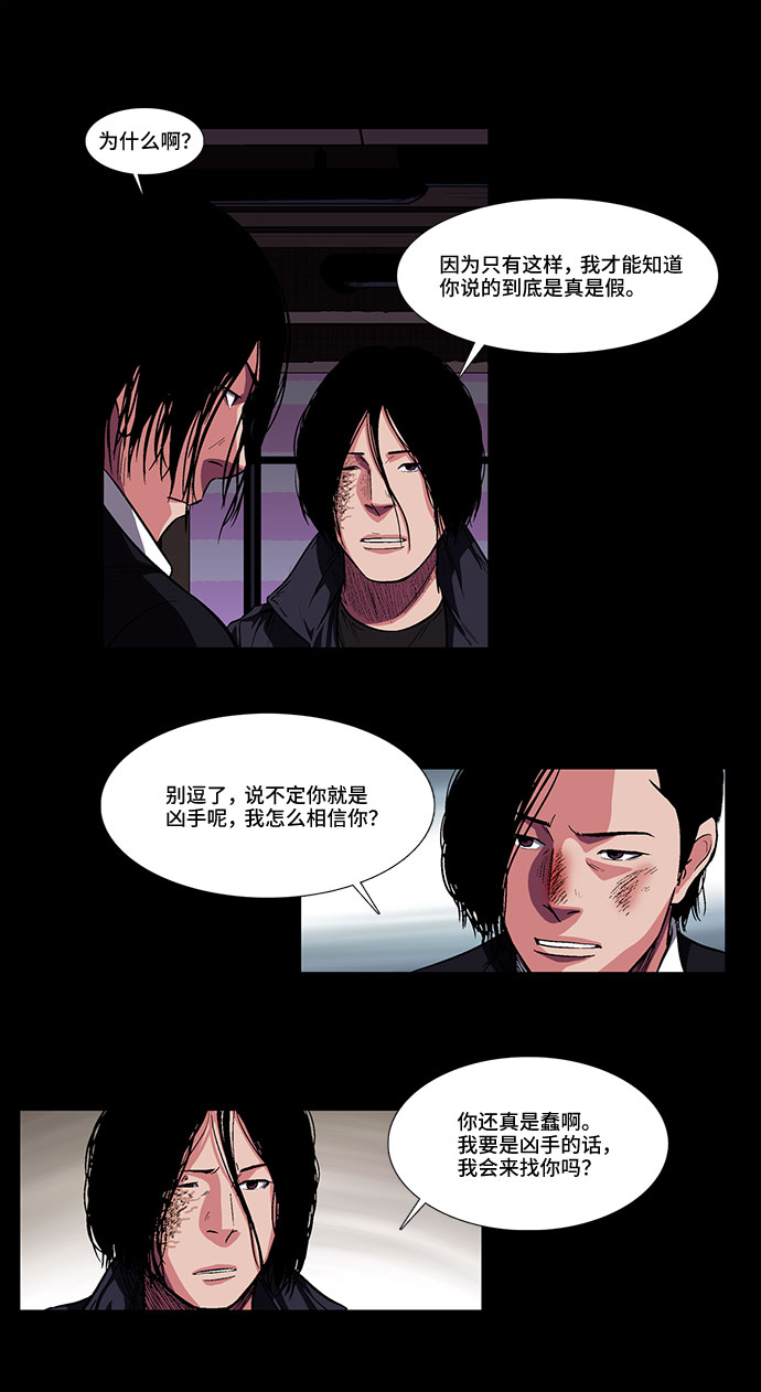 [第11话] 别扭的同伴19