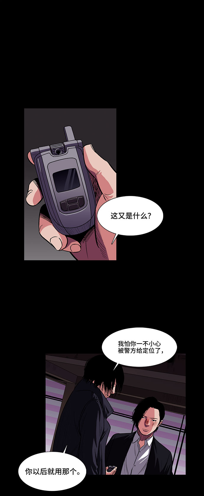 [第11话] 别扭的同伴21