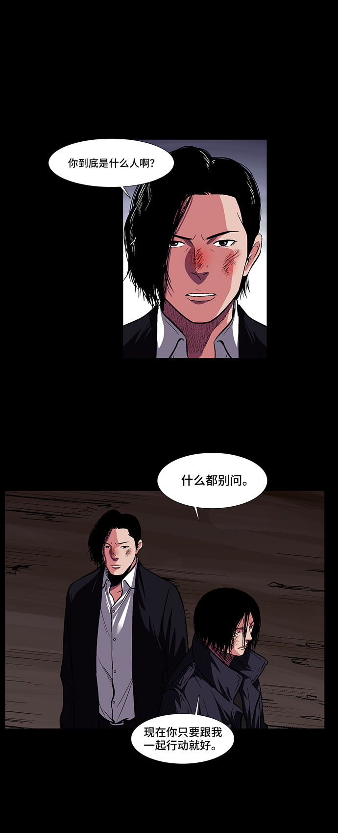 [第11话] 别扭的同伴22