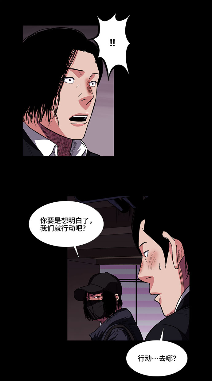 [第11话] 别扭的同伴25