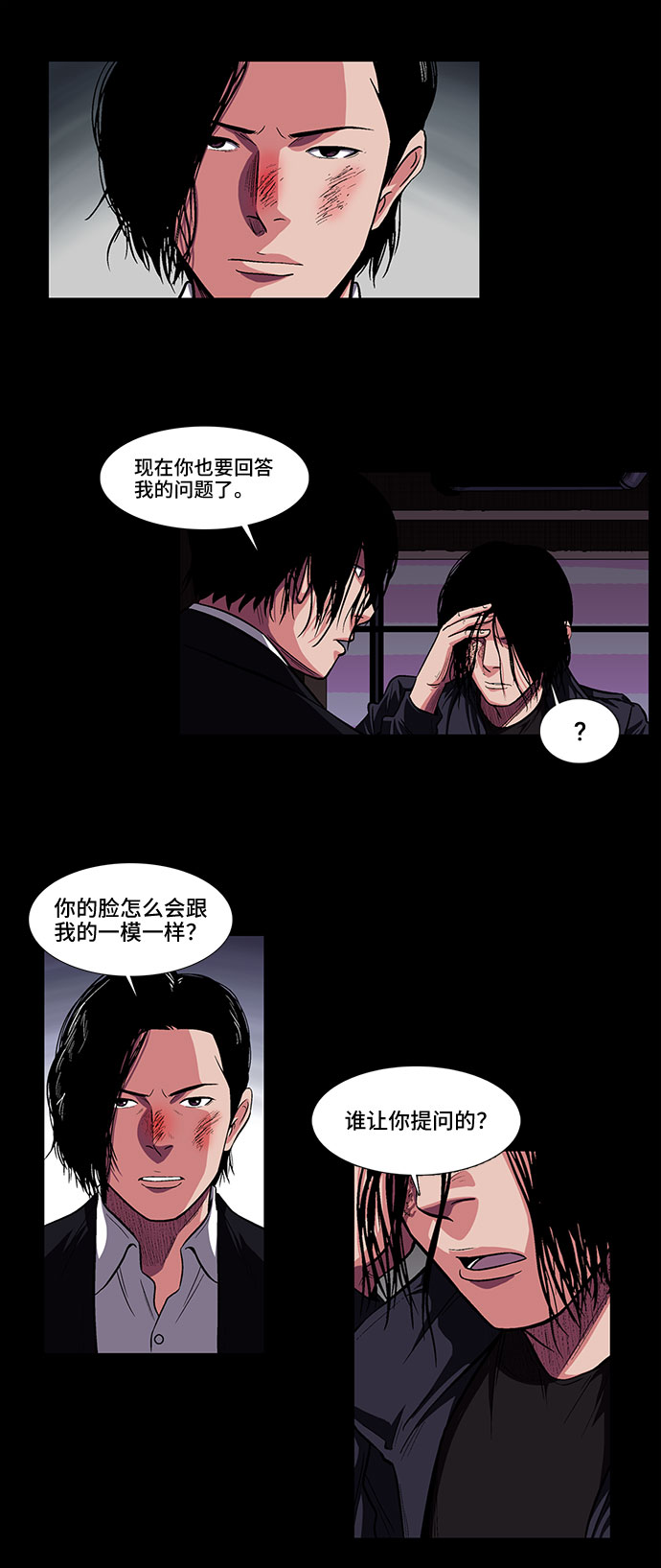 [第11话] 别扭的同伴3