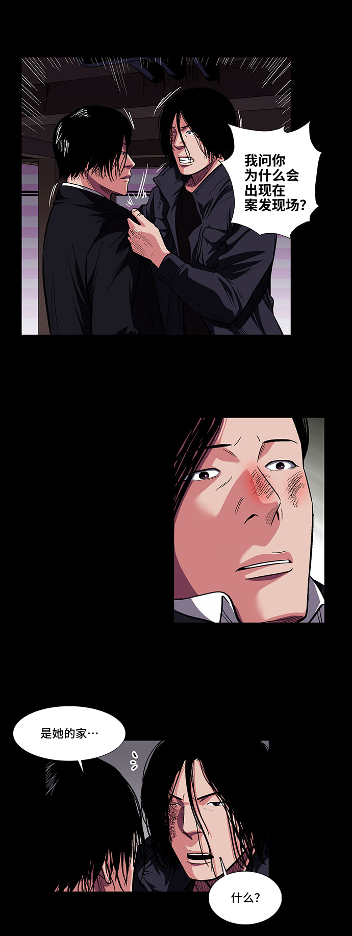 [第11话] 别扭的同伴7