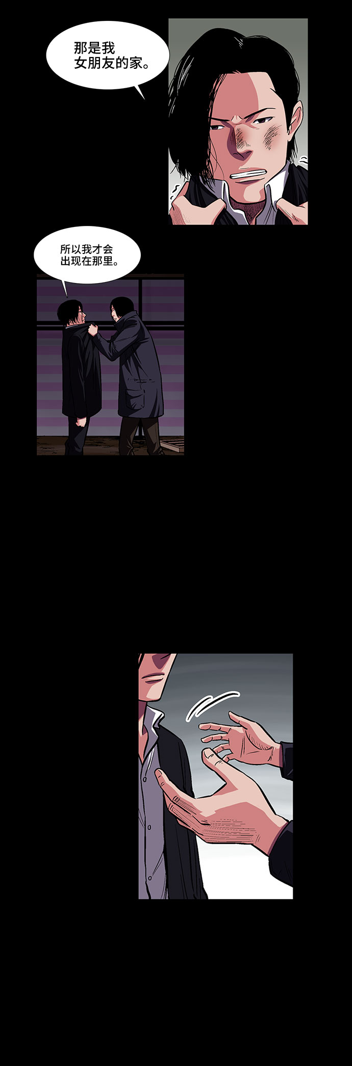 [第11话] 别扭的同伴8