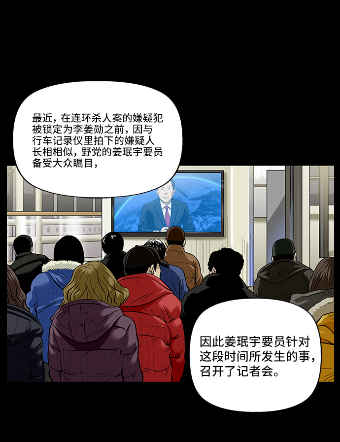 [第12话] 姜珉宇1