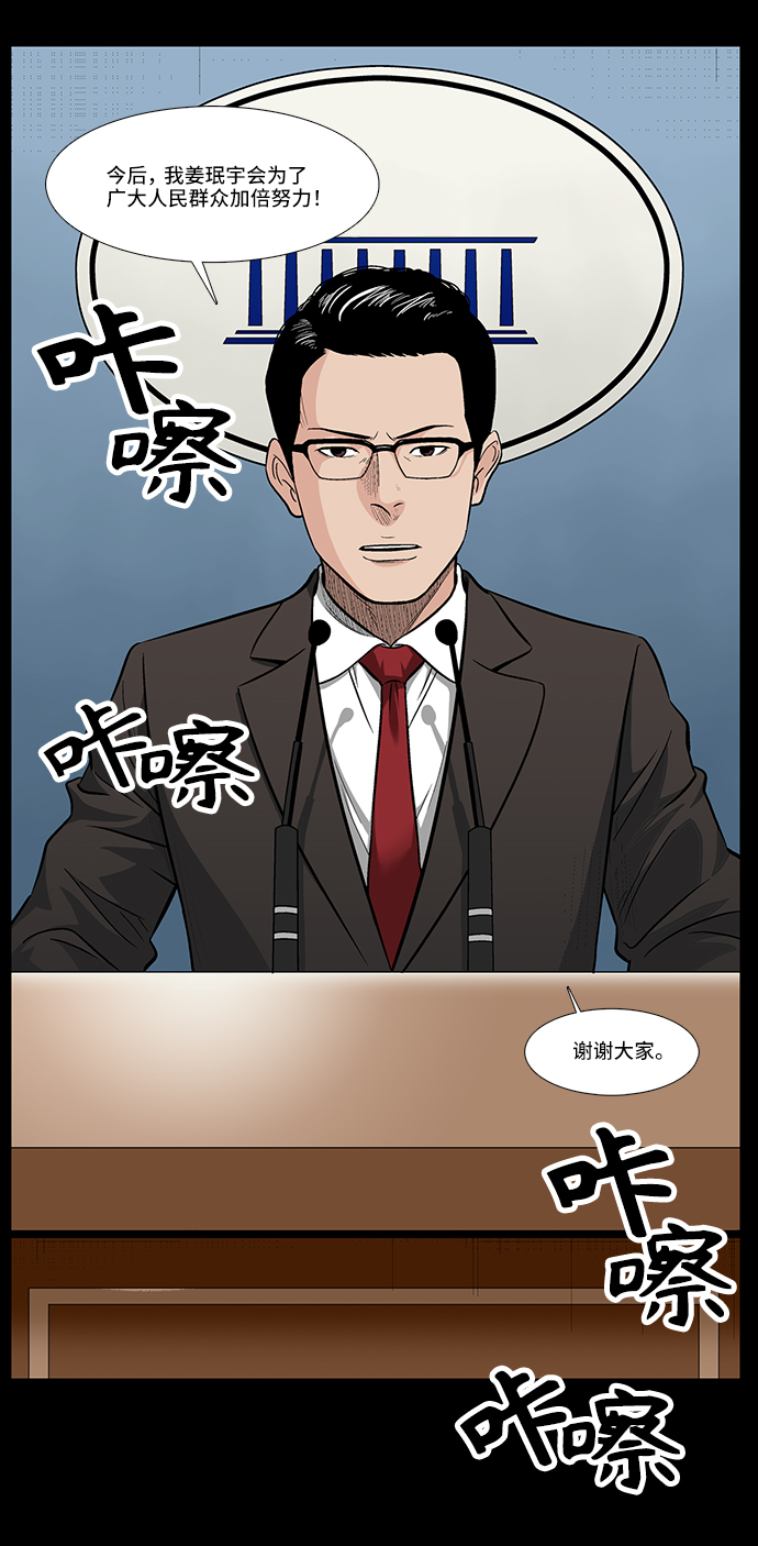 [第12话] 姜珉宇10