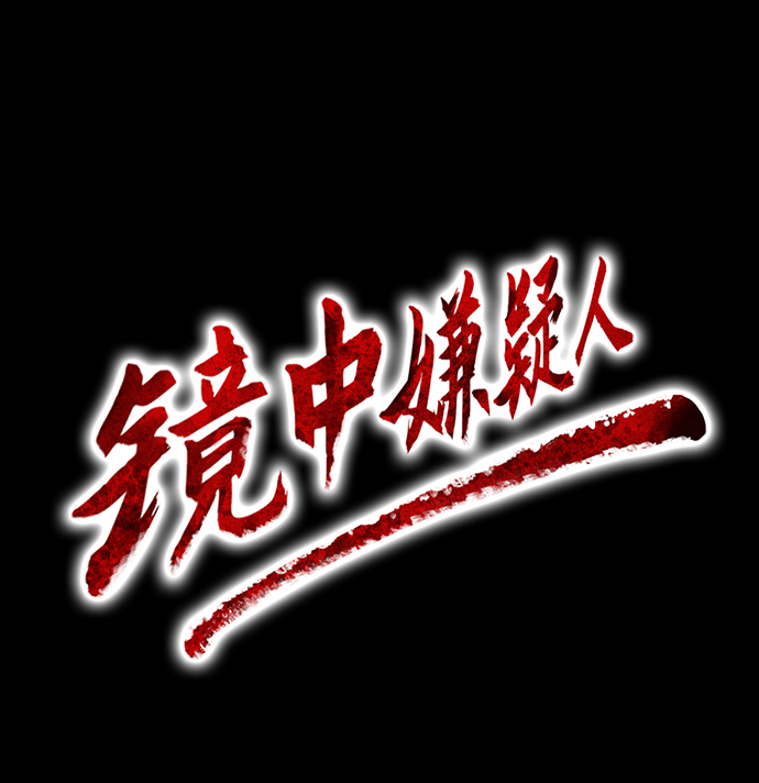 [第12话] 姜珉宇11
