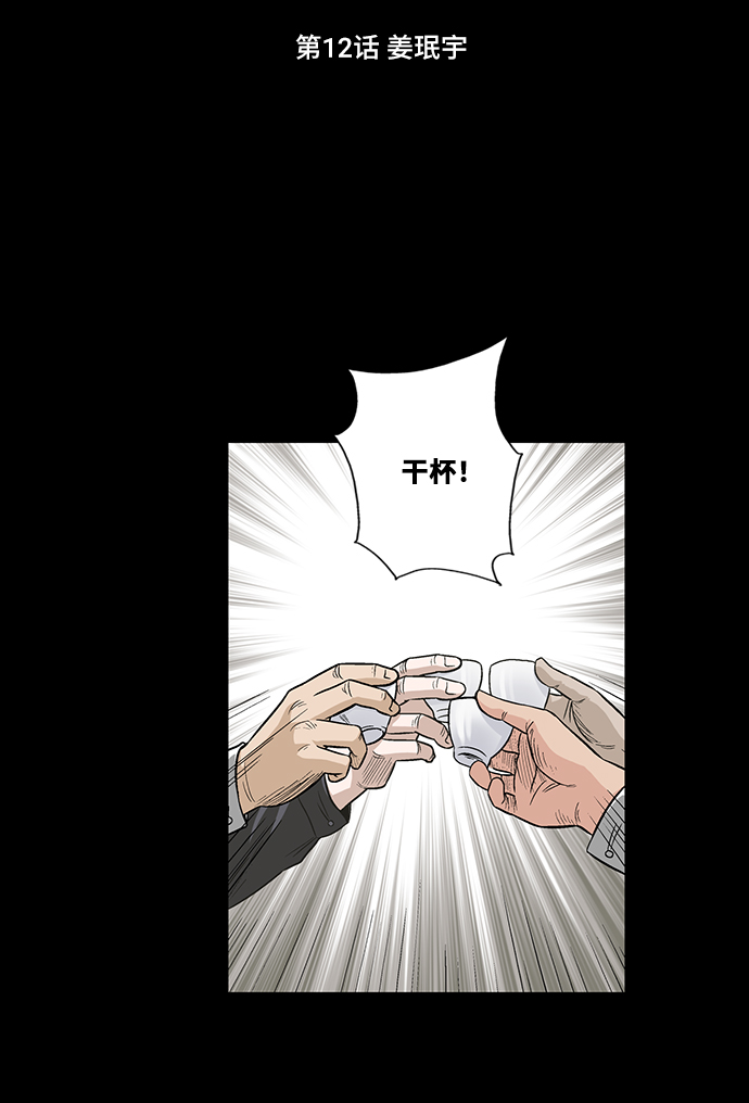 [第12话] 姜珉宇12