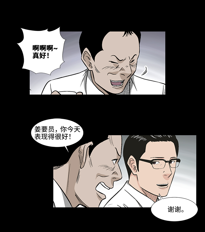 [第12话] 姜珉宇13