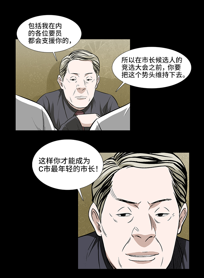 [第12话] 姜珉宇16