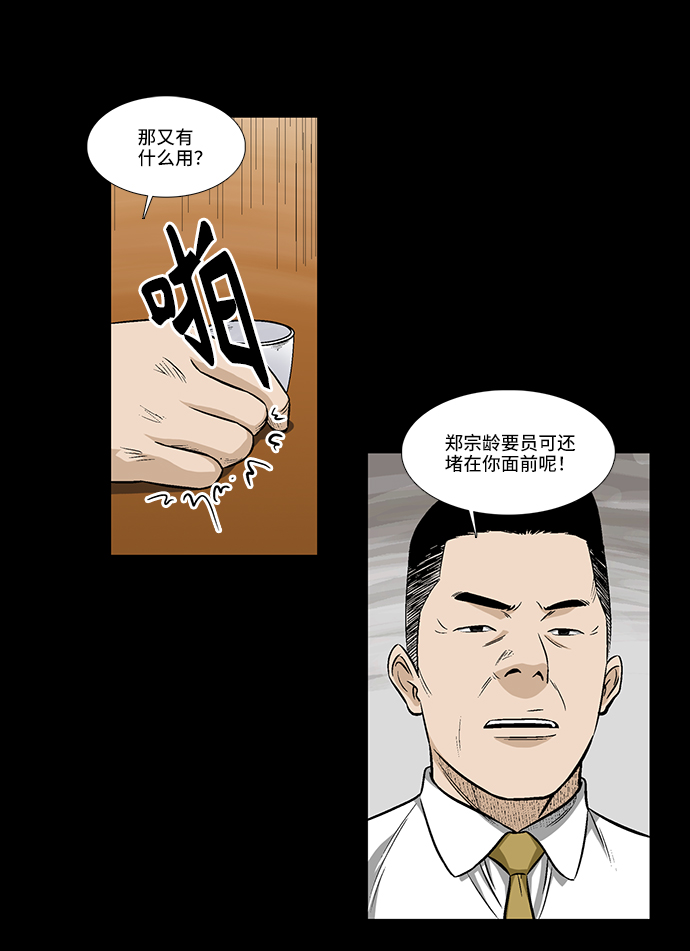 [第12话] 姜珉宇19