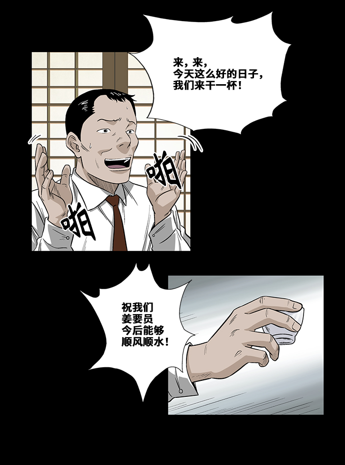 [第12话] 姜珉宇27
