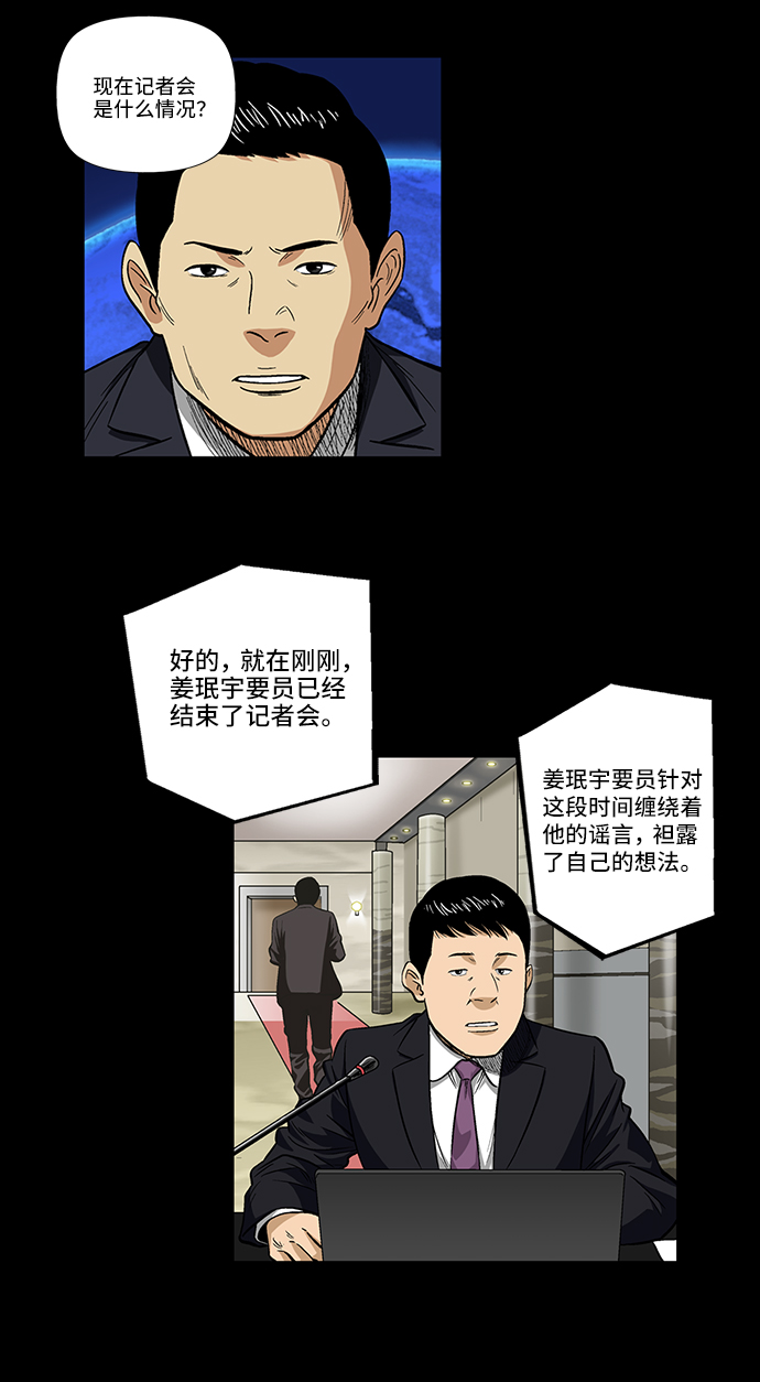 [第12话] 姜珉宇3