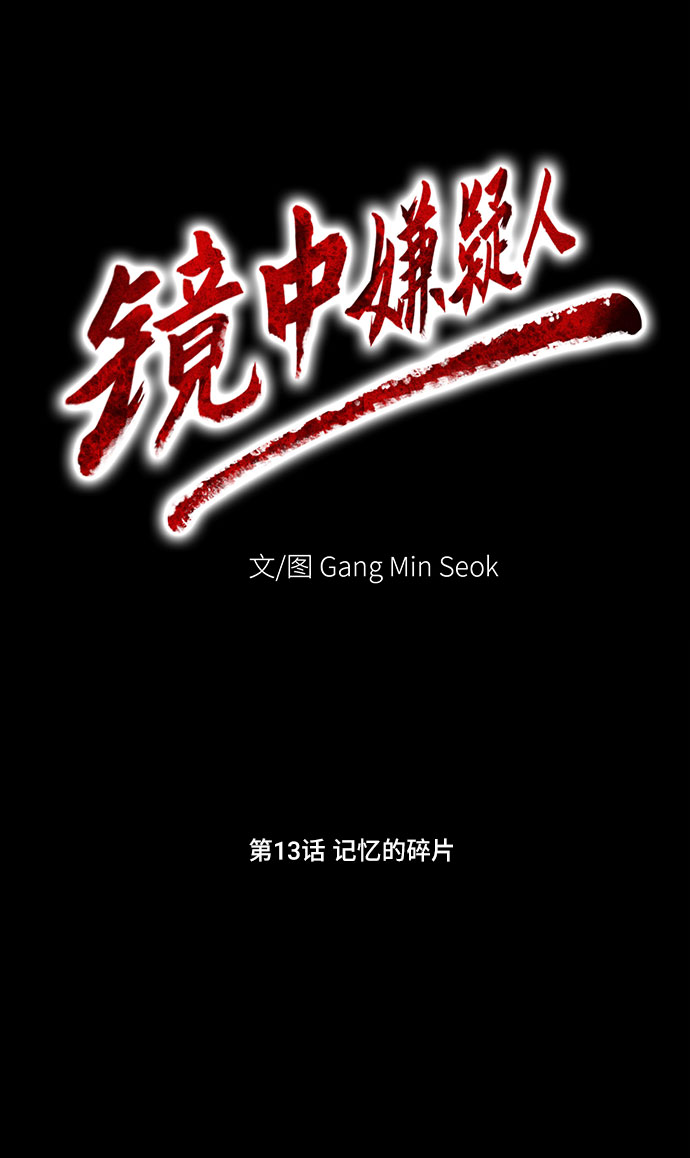 [第13话] 记忆的碎片11