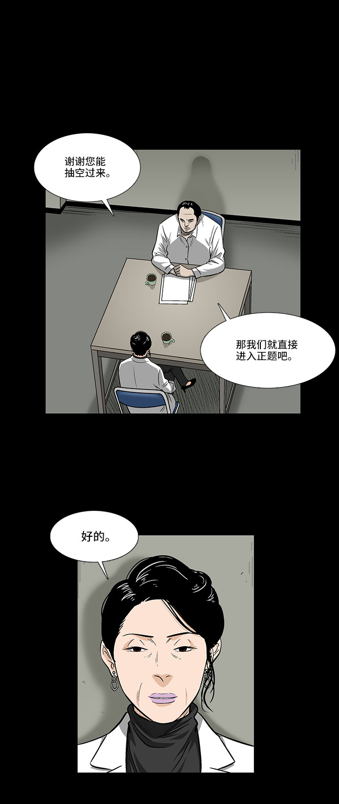 [第13话] 记忆的碎片13