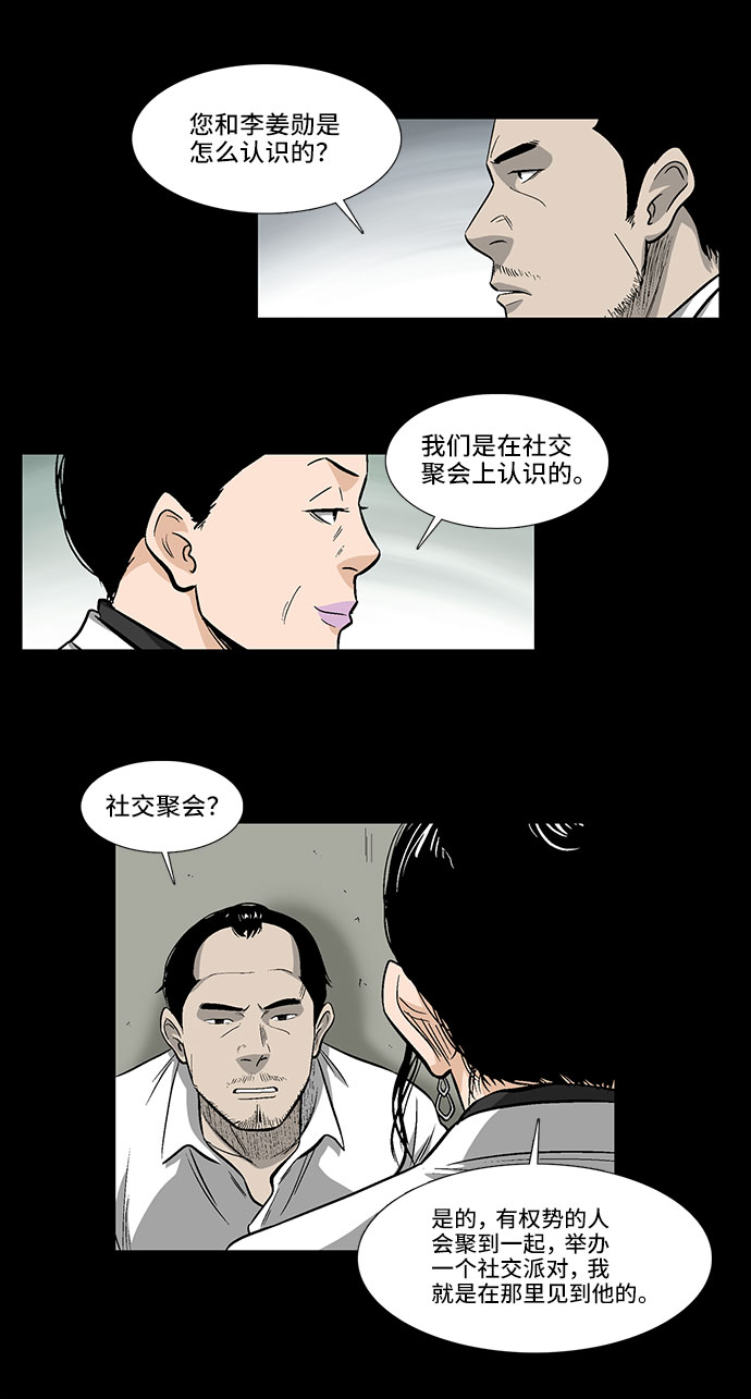 [第13话] 记忆的碎片14