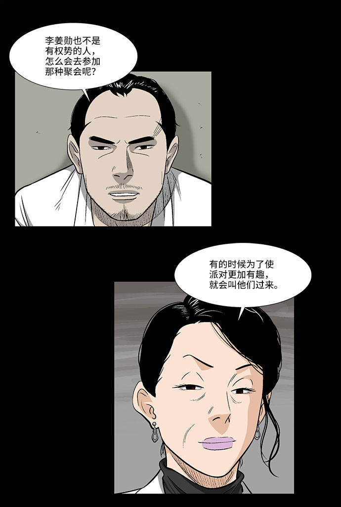 [第13话] 记忆的碎片15