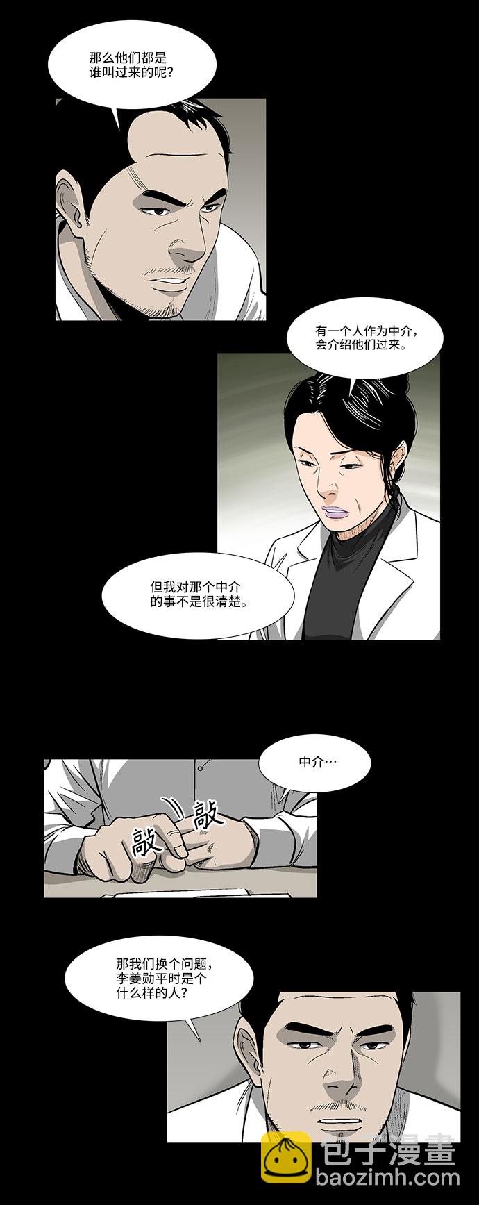 [第13话] 记忆的碎片16