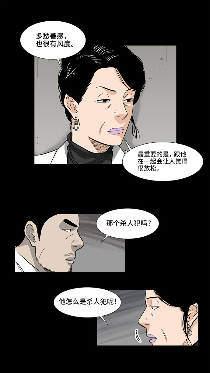 [第13话] 记忆的碎片17